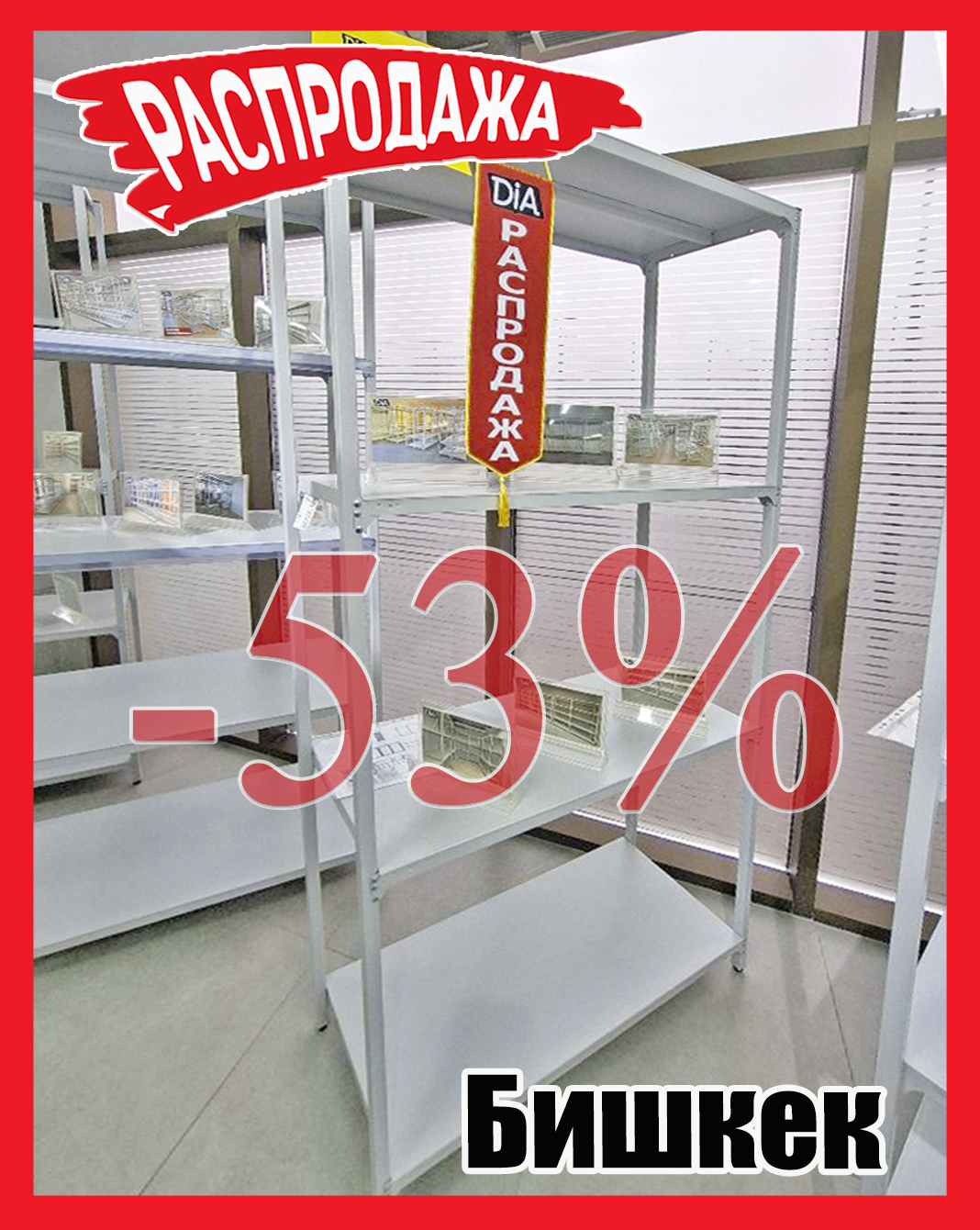 Якорная 54 Бишкек .jpg