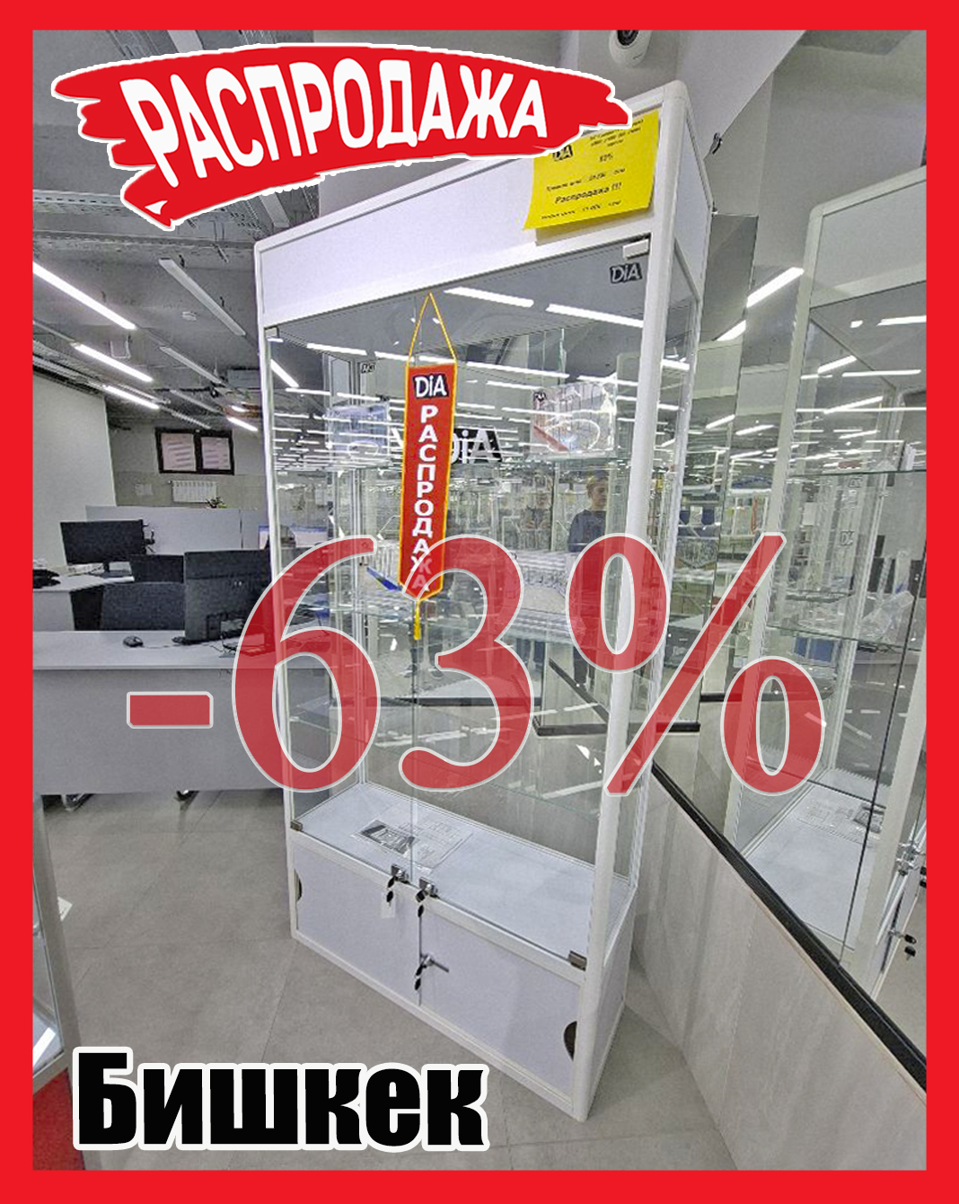 Якорная 247Бишкек.jpg